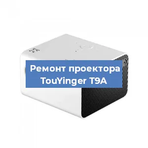 Замена поляризатора на проекторе TouYinger T9A в Тюмени